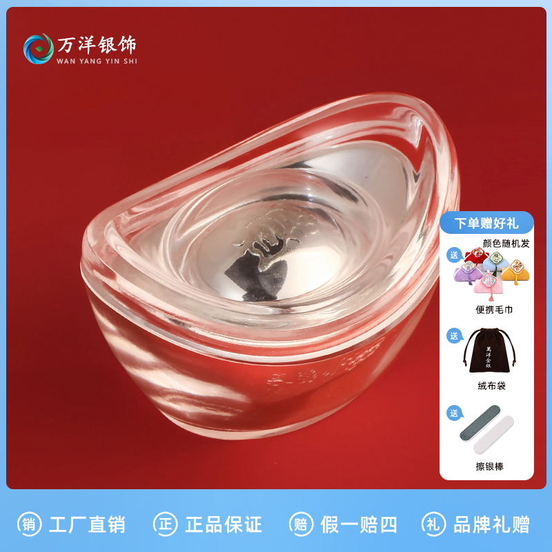 足银银制品 足银9999龙凤呈祥50g银元宝招财进宝亮面银锭收藏摆件