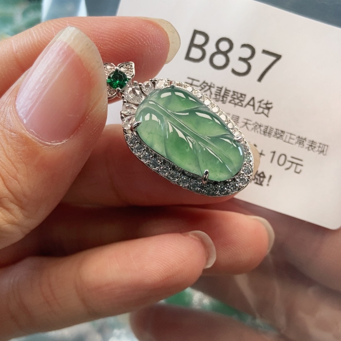 【闪购商品】翡翠吊坠(不含链)未镶嵌