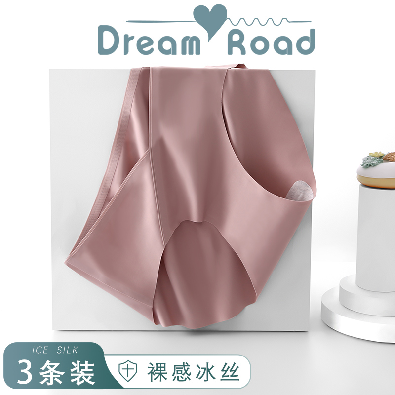 路心梦孕妇内裤孕期专用超薄透气无痕孕早期中期孕晚期夏季薄款女