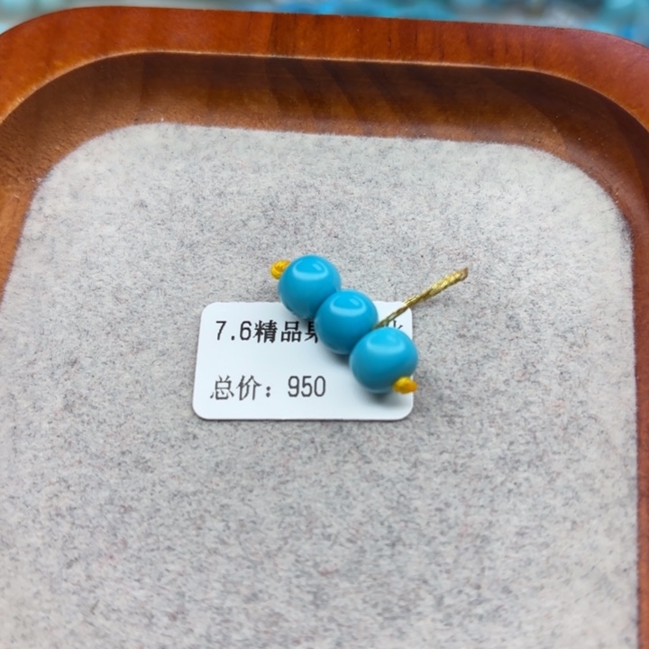 绿松石未镶嵌手链