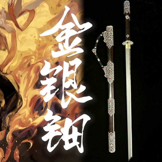 金银钿唐大刀 大叶紫檀鎏银装具烧刃乌兹刀 未开刃