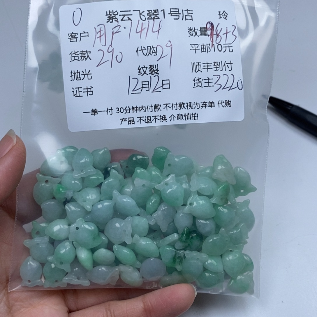 用***2翡翠未镶嵌颈饰翡翠