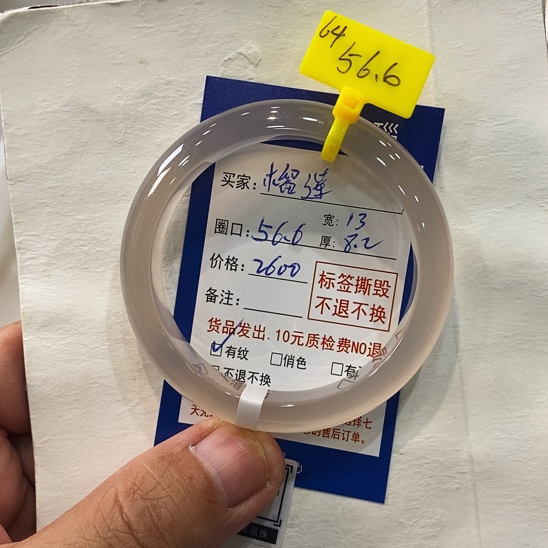 玛瑙/玉髓手镯未镶嵌榴****.