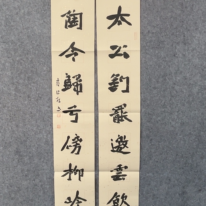 书法曹述林书法作品软片