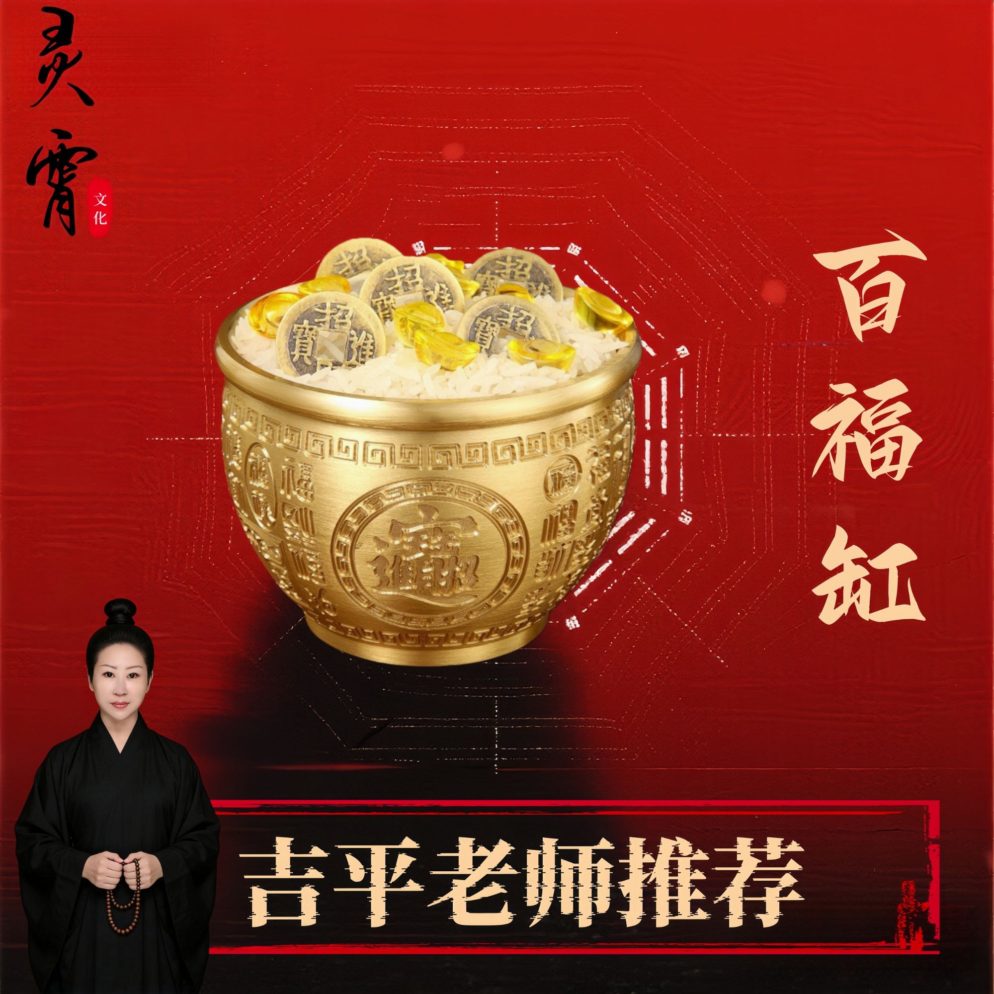 【吉平老师推荐】铜制聚米百福缸 家庭摆件