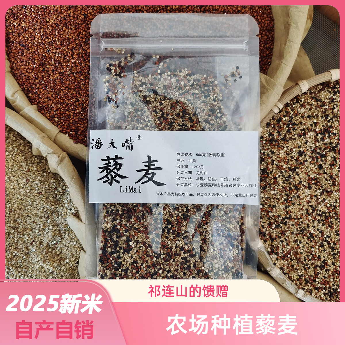 【祁连山大颗粒藜麦】高原白藜麦优质藜麦米1:1:1混合装自产自销