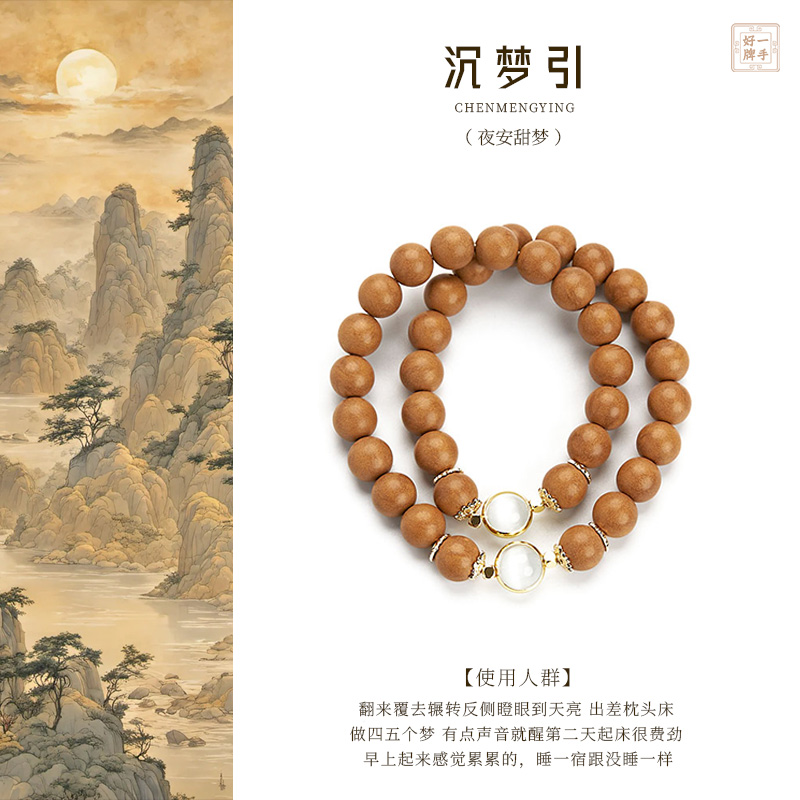 【沉梦引·夜安甜梦】合香珠 手持 手捻 捻珠 项链手工制作