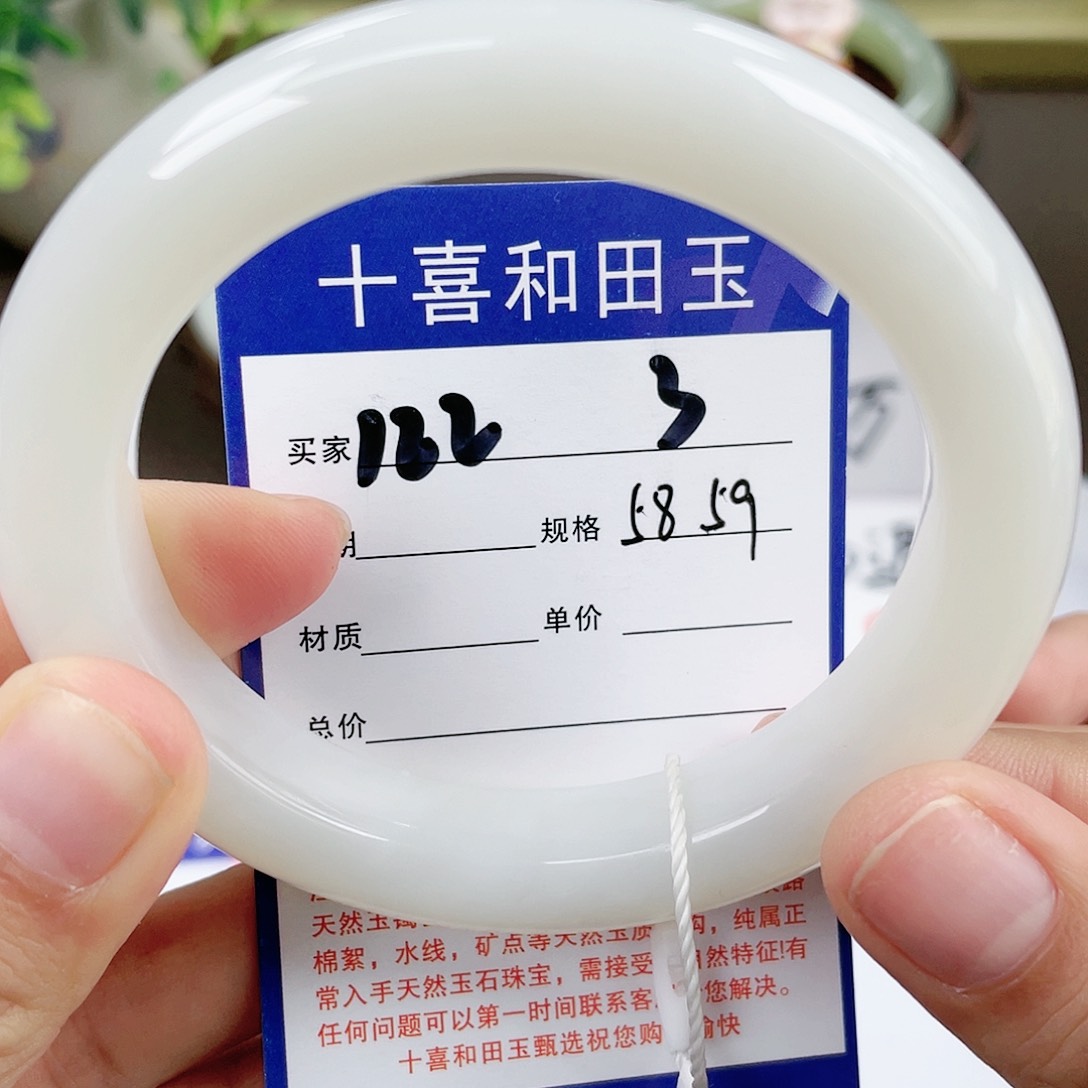 【闪购商品】和田玉手镯未镶嵌