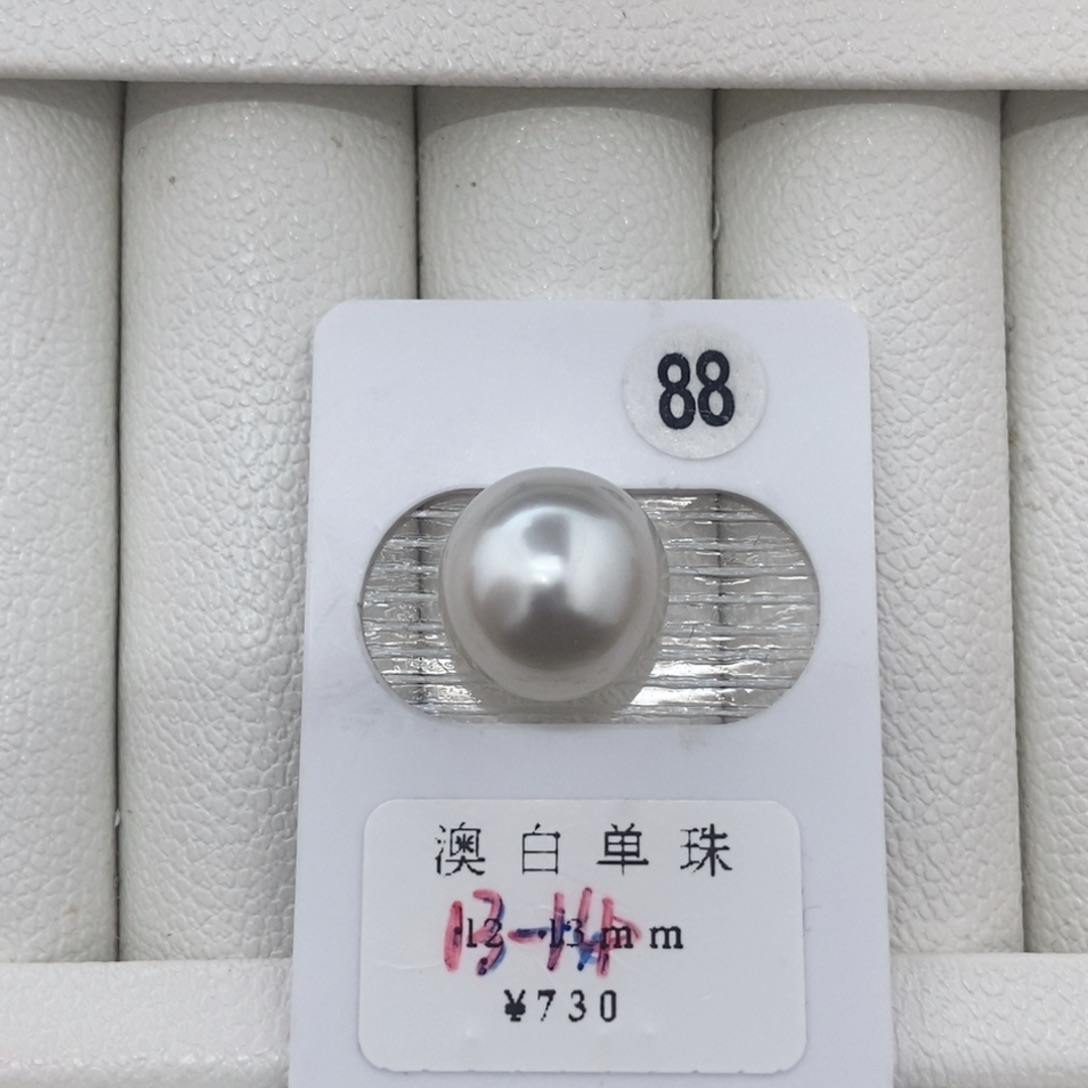 定制海水珍珠未镶嵌裸珠澳白单珠13-14