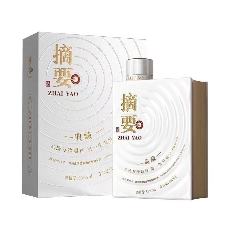 摘要摘要典藏十周年纪念款单瓶53度酱香型白酒53度500ml