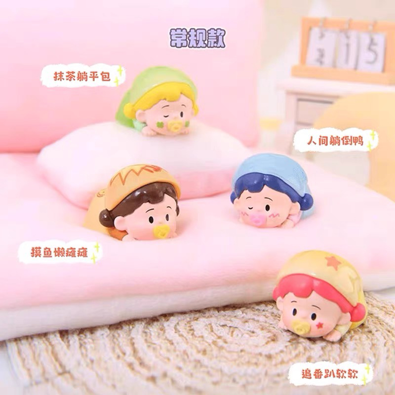 （诺诺代拆）小花卷卷式躺平系列萌粒盲袋