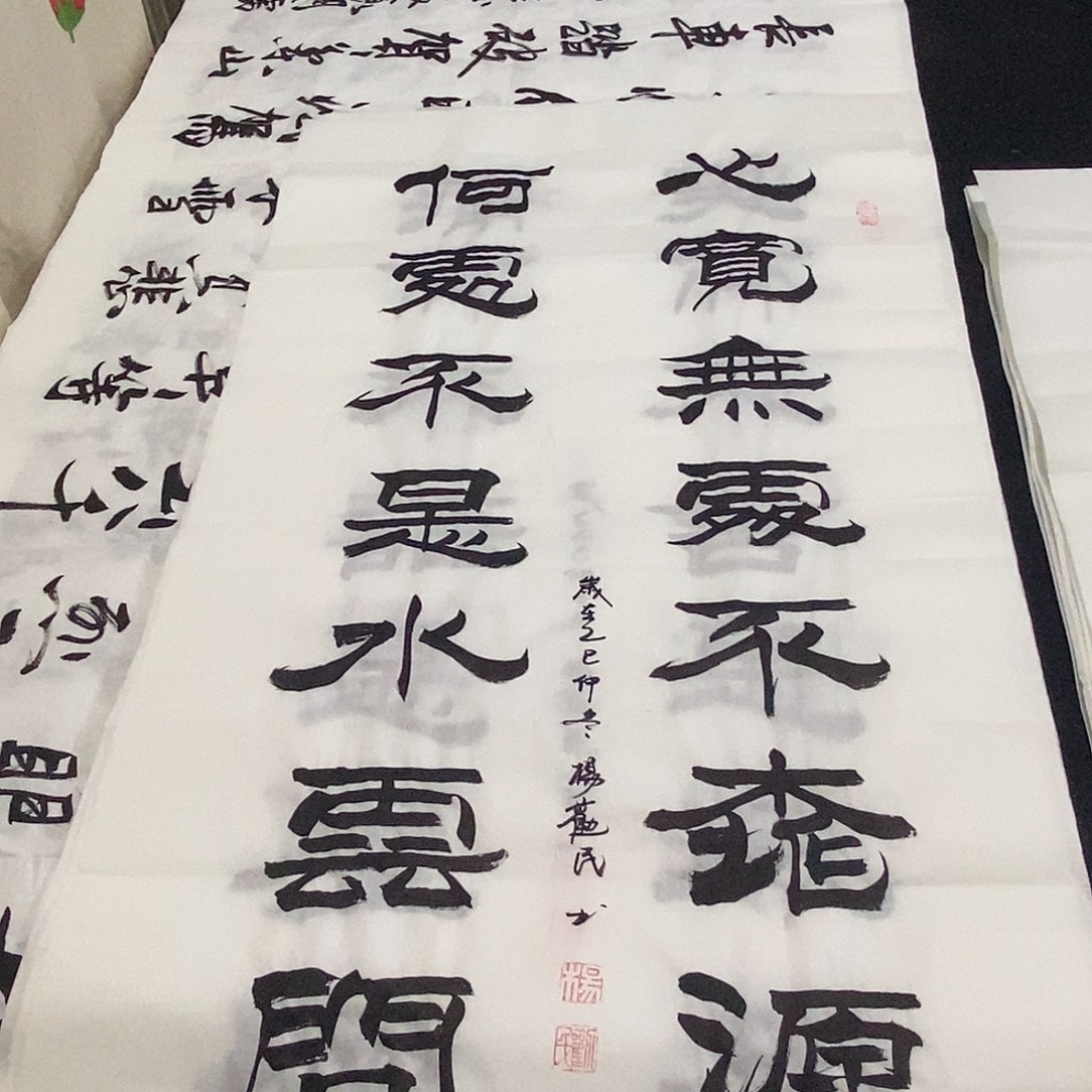 书法老师精品书法