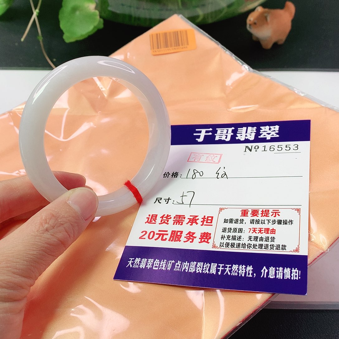 翡翠手镯未镶嵌553…………