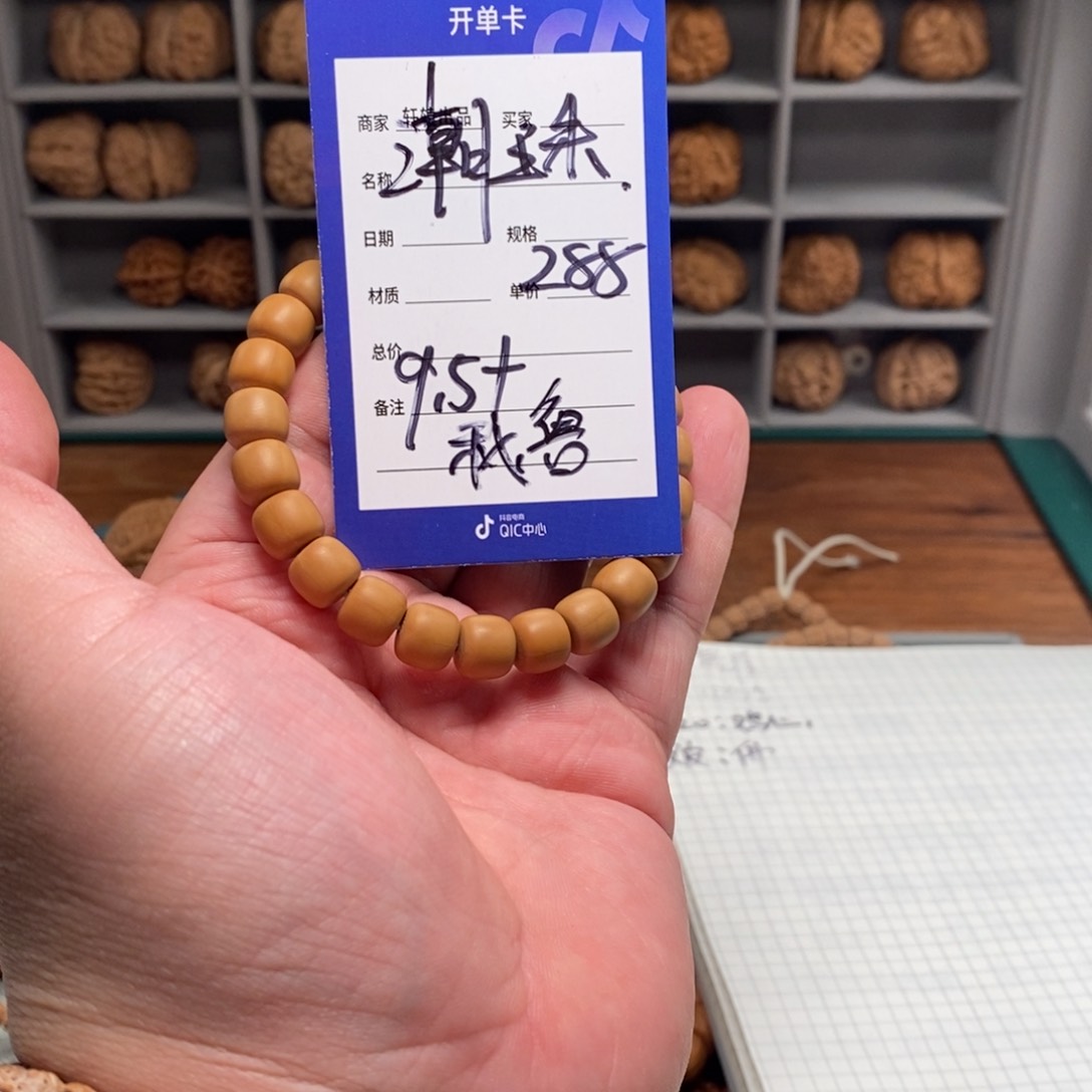 猴头核桃吊坠麋****鲁所有产品信息以开单卡为准