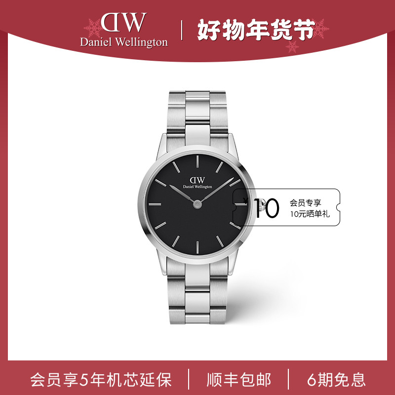【年终狂欢款】DW手表时尚高级感气质百搭小精钢男士腕表36mm男表