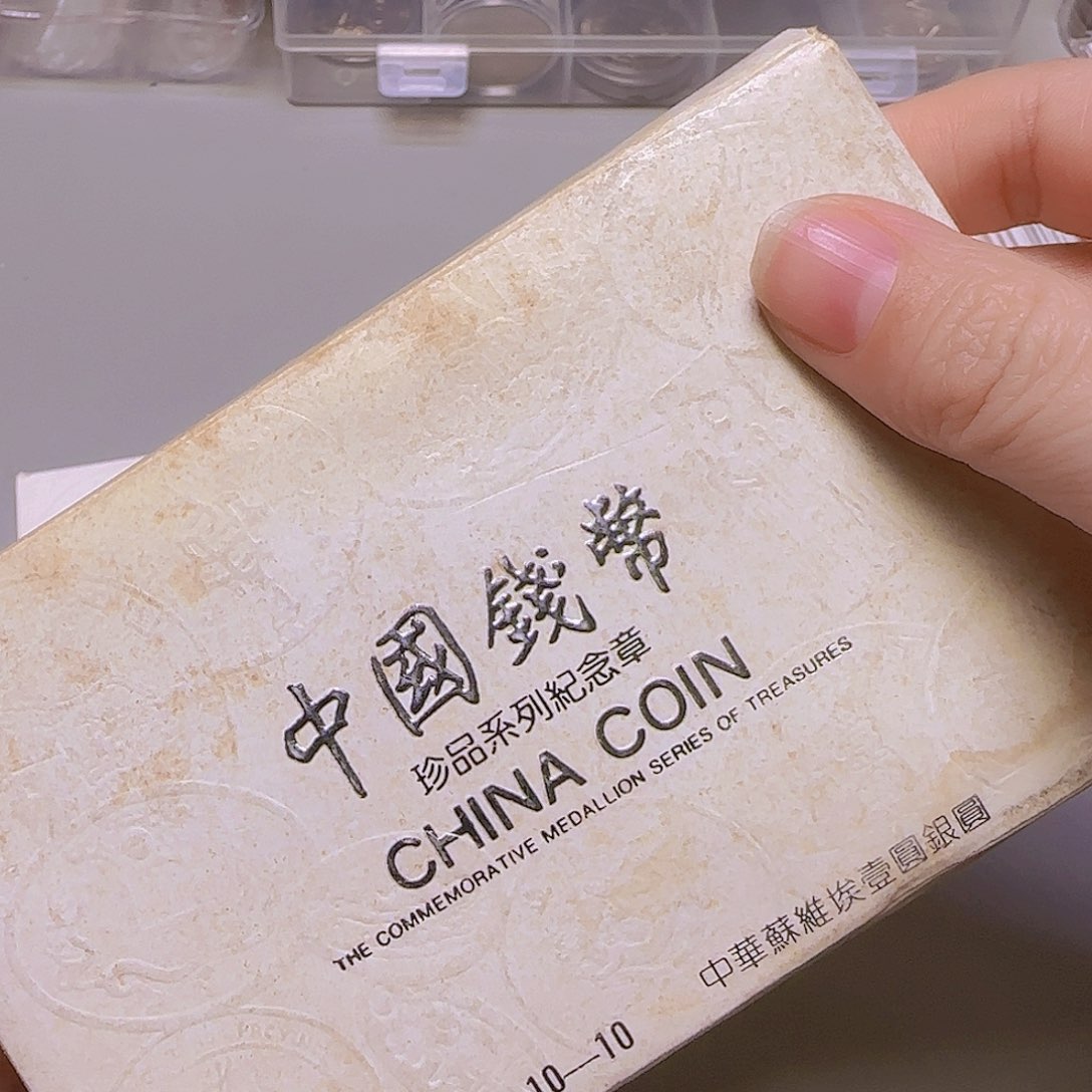 珍二系列10-10皮黄福利