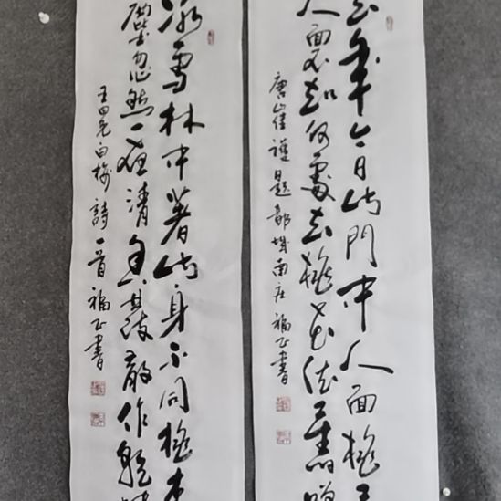 一***光书法书书屋书法作品