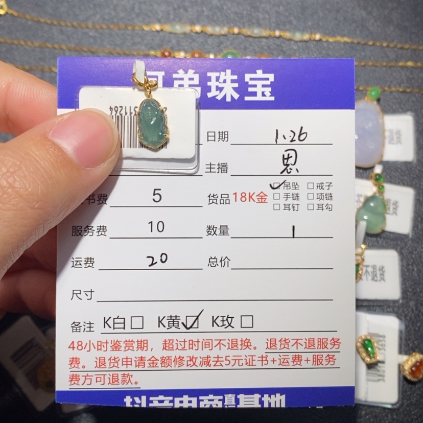 【闪购商品】翡翠吊坠(不含链)18K金镶嵌