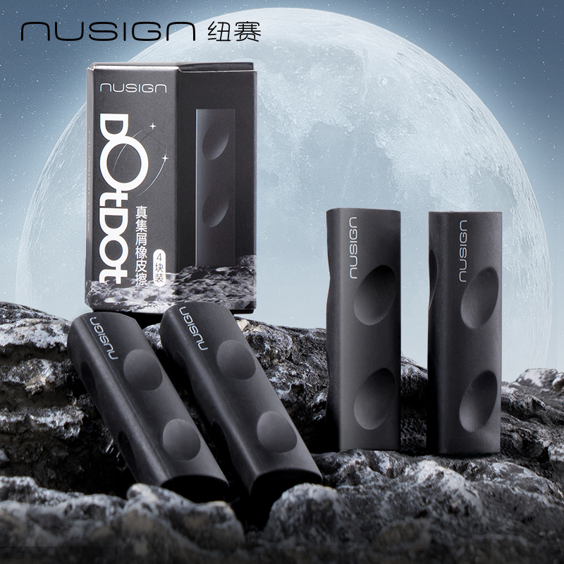 得力纽赛陨石橡皮真集屑2B三角洞洞橡皮擦小学生专用擦字成线干净