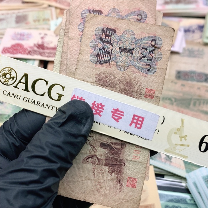 阿杜直播间退市纸币精选 下乡一角5张