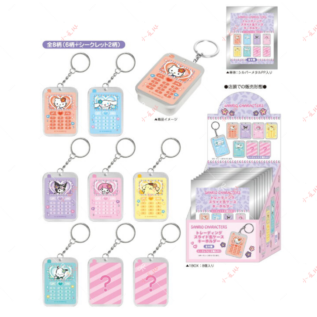 三丽鸥铁盒水钻小挂件盲袋