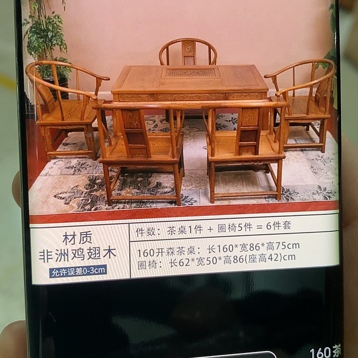 鸡翅木类成套家具风**吹定金