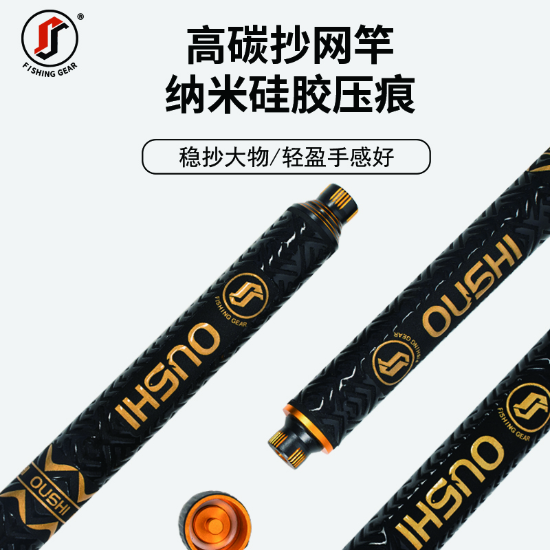 欧氏新款硅胶纳米抄网竿黑坑竞技休闲高弹碳素轻硬抄网杆
