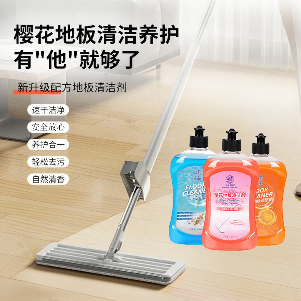 瓷砖地面清洁液干净留香清洁剂清洗剂地持久速干拖地家用擦地修复