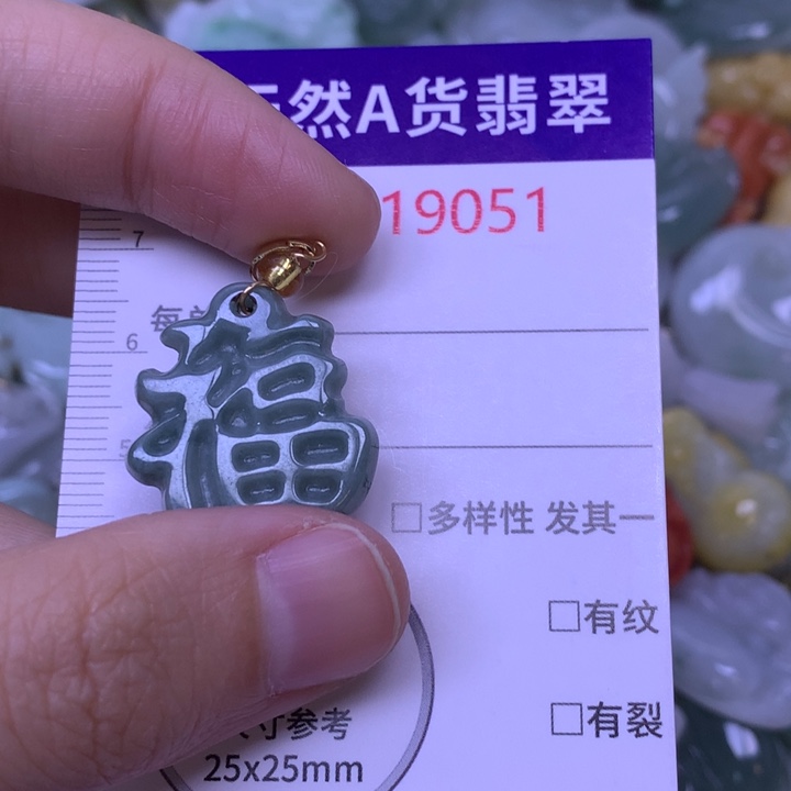 翡翠未镶嵌吊坠(不含链)