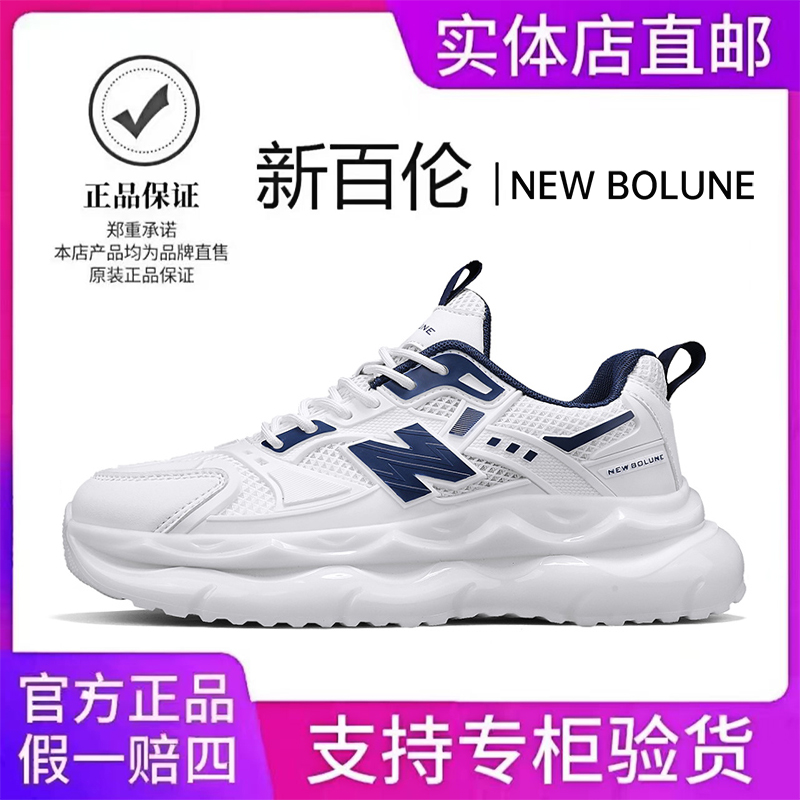 NEW BOLUNE/新百伦男鞋秋季新款透气软底休闲鞋青少年运动跑步鞋