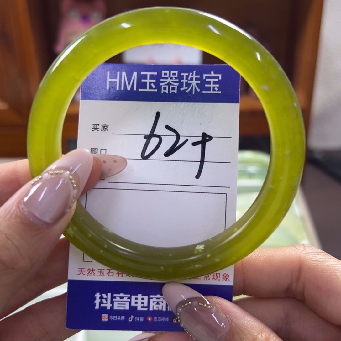 蛇纹石玉未镶嵌手镯237