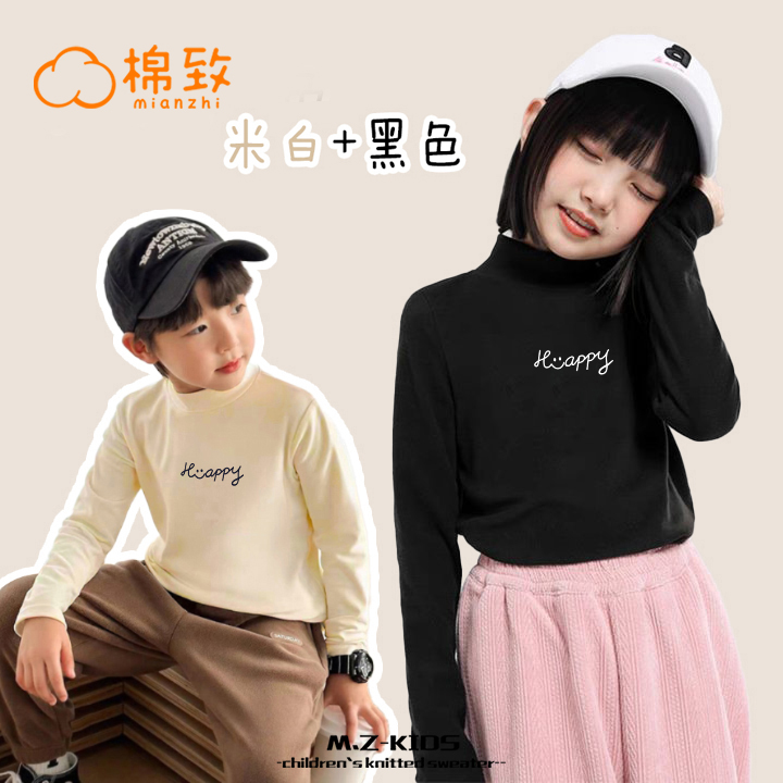 棉致童装儿童保暖衣2025春秋款德绒打底衫中大童男女同款舒适上衣