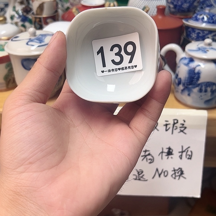 瓷片啟*139……………………
