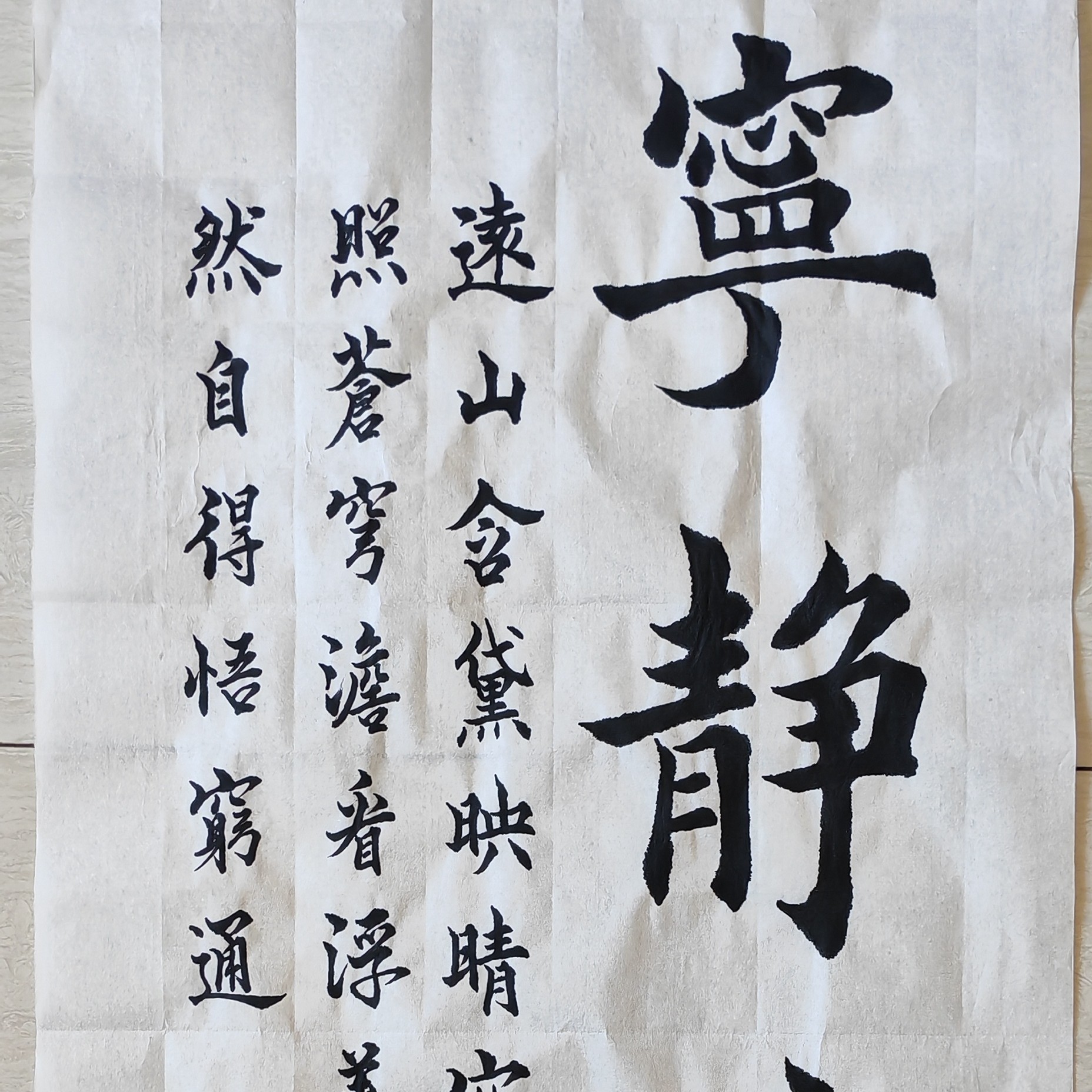 四尺四开书法作品