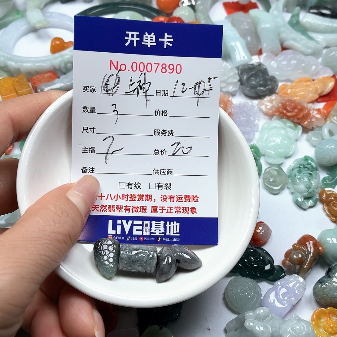 奚***神翡翠未镶嵌颈饰766788888