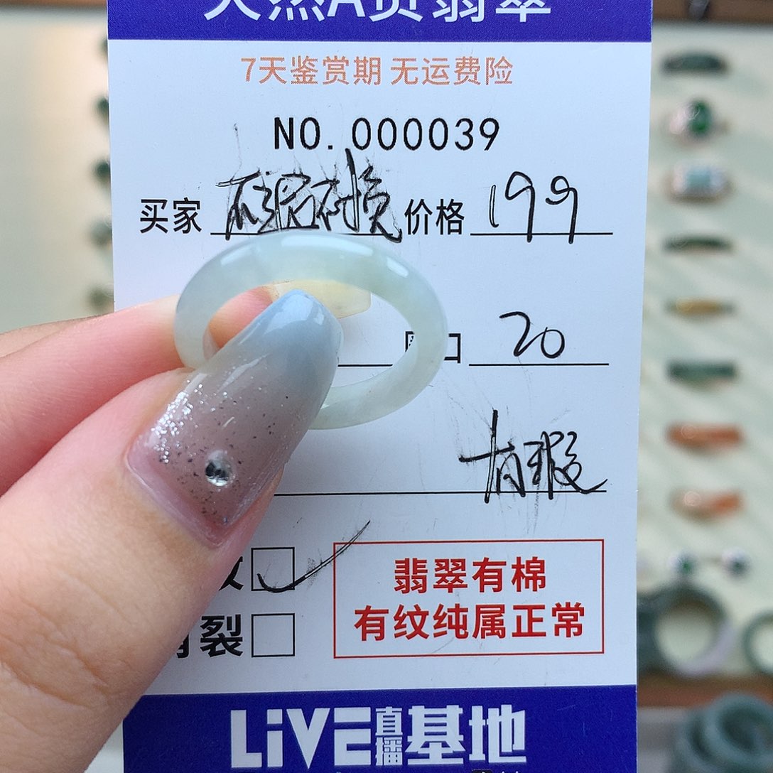 未镶嵌戒指翡翠天然翡翠