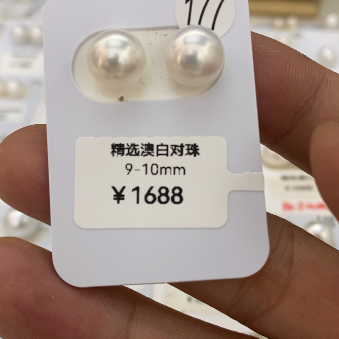 未镶嵌海水珍珠裸珠