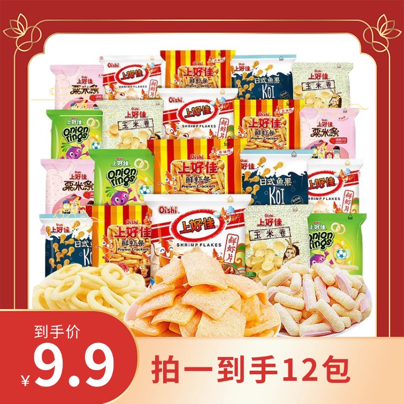 Oishi/上好佳膨化食品与田园薯片多口味组合零食解馋休闲小吃