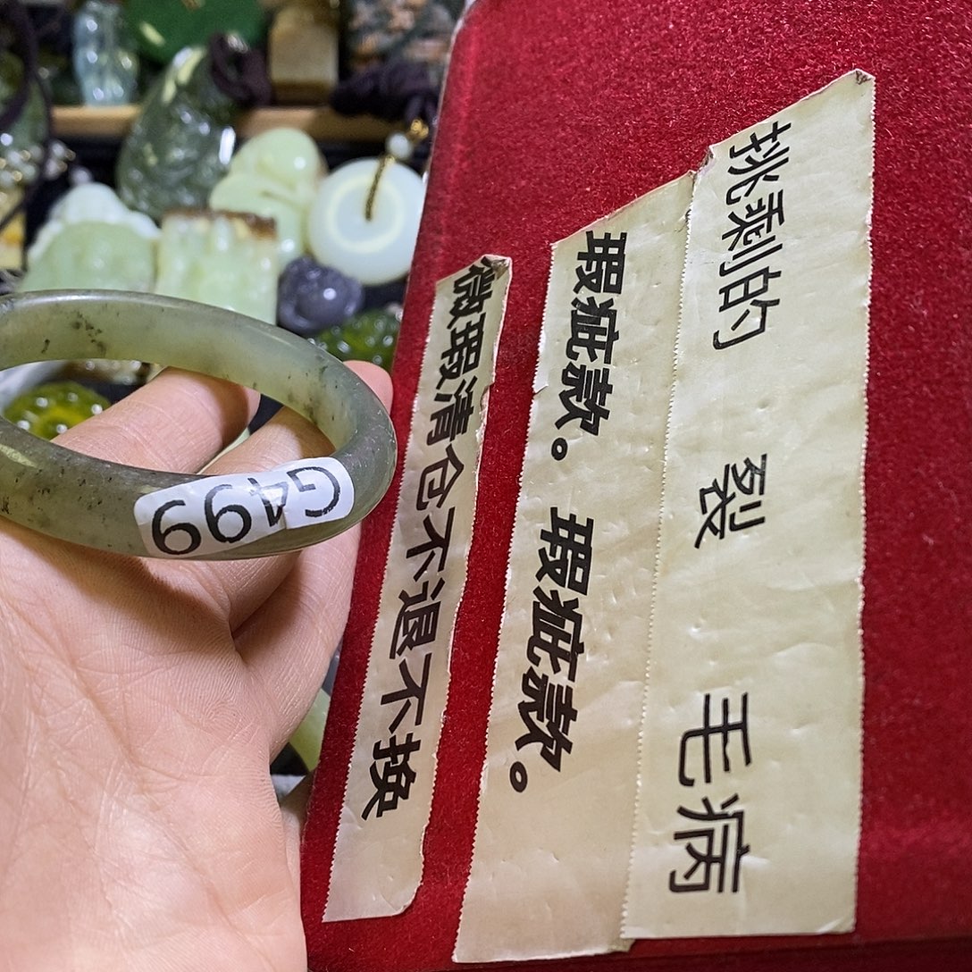 岫玉未镶嵌手镯52口径