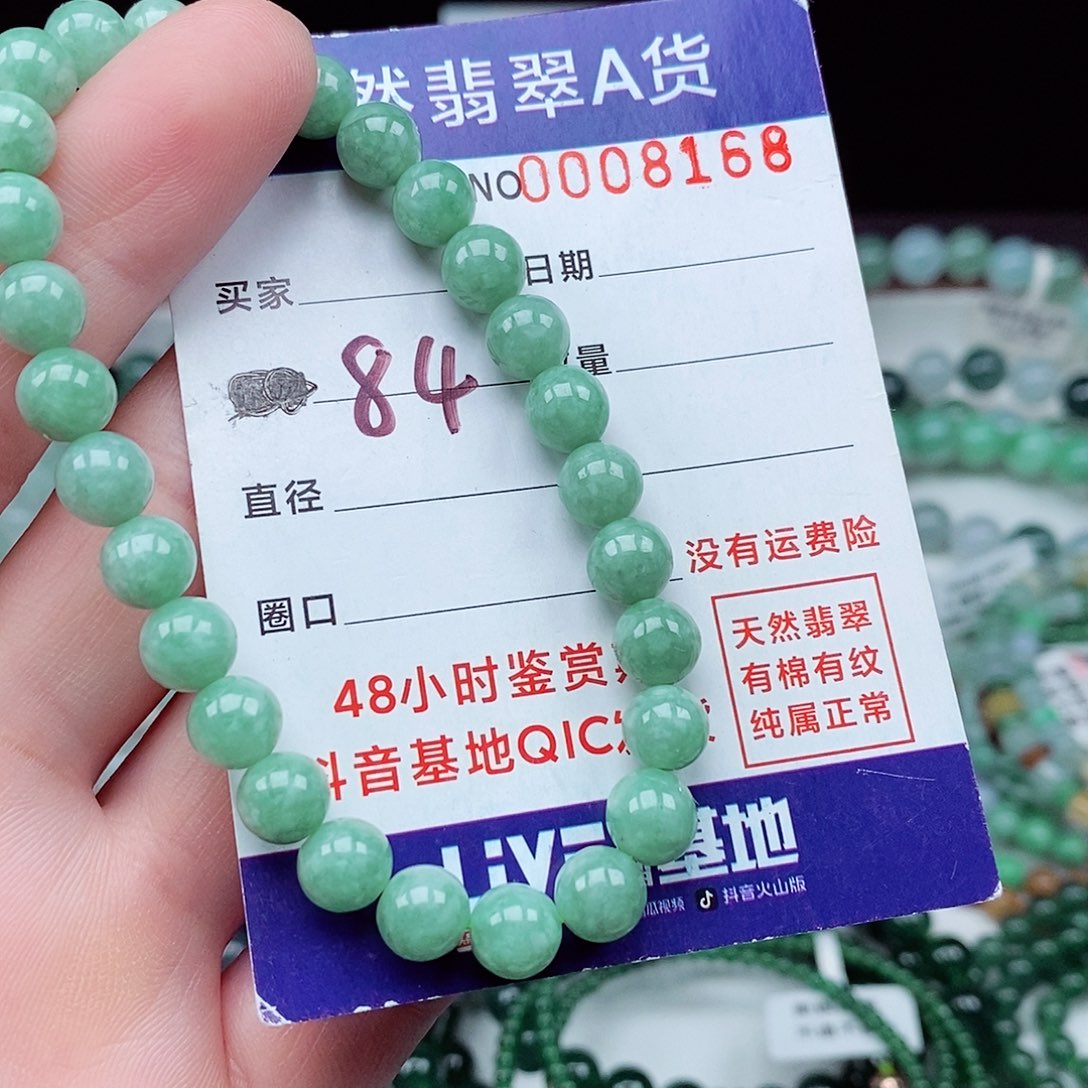 翡翠毛衣链未镶嵌