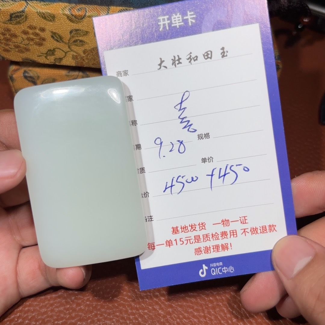 未镶嵌和田玉挂件喜**张