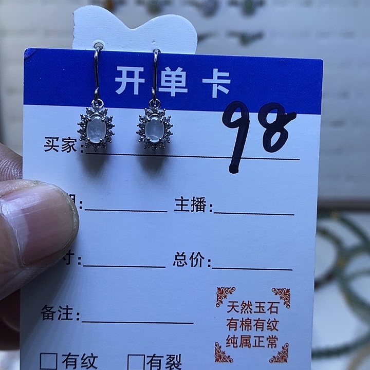 银S925镀金镶嵌戒指翡翠耳环