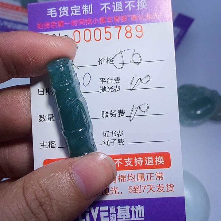 黑***子定制翡翠未镶嵌翡翠