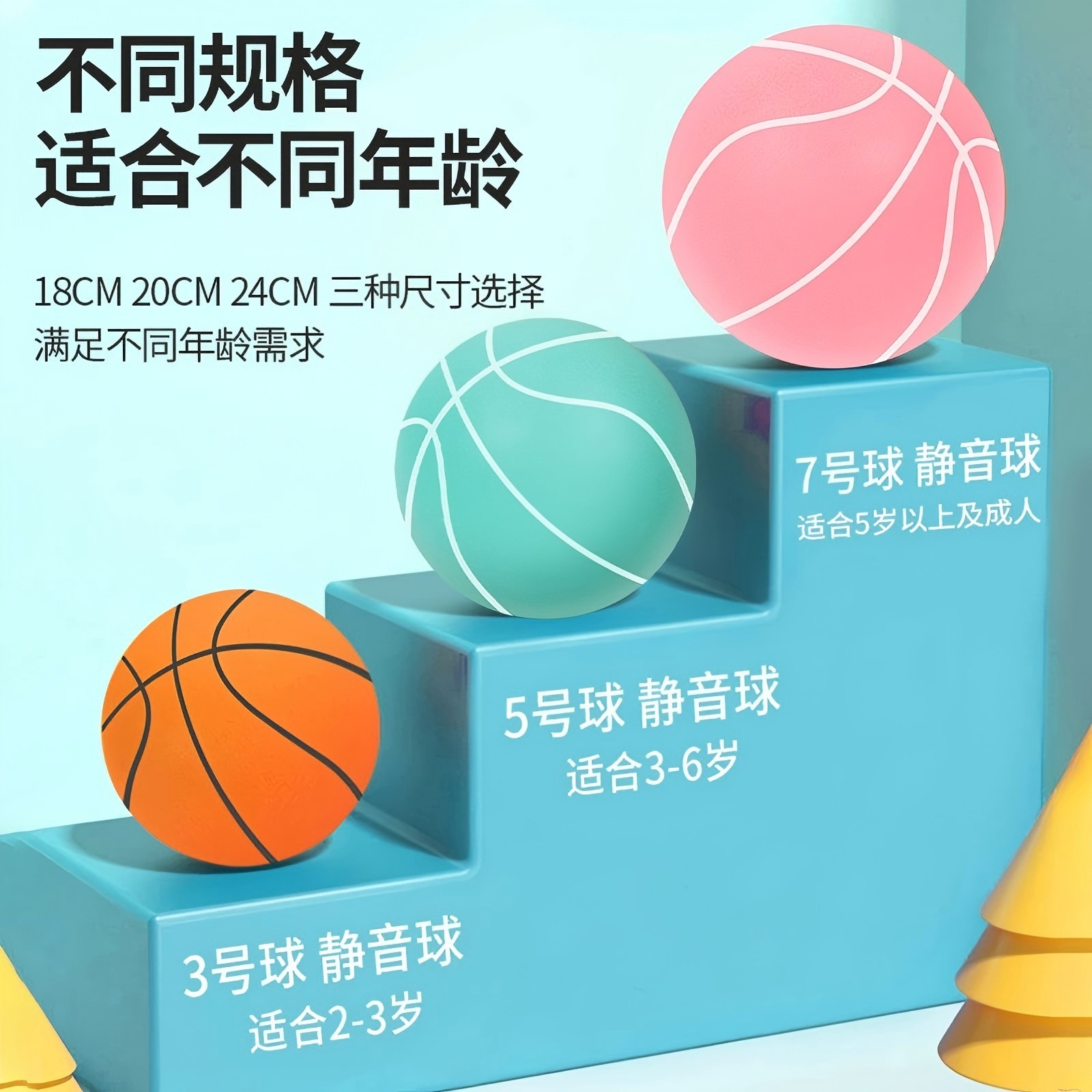 室内静音篮球儿童拍拍球实心海绵婴幼儿宝宝训练小皮球类玩具