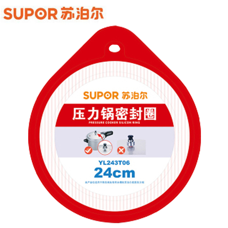 苏泊尔压力锅胶圈高压锅密封圈皮圈铝合金压力锅密封条硅胶胶圈