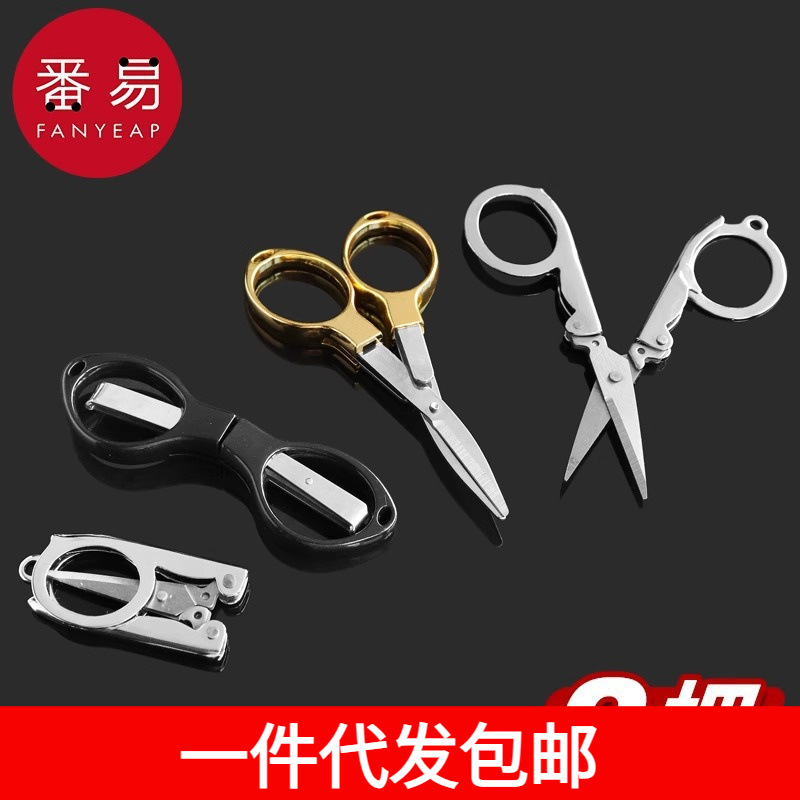 件/J折叠钓鱼剪刀便携渔具不易易锈钢小剪刀多功能鱼线