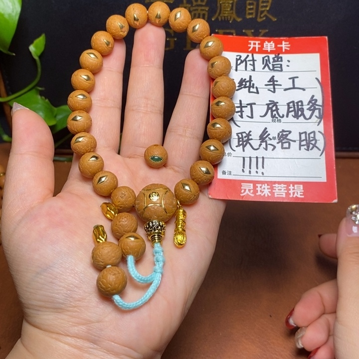 手串凤眼菩提尼泊尔