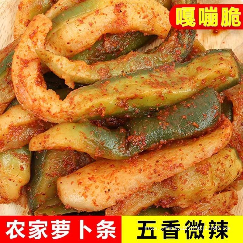 青萝卜干香辣萝卜干即食咸菜萝卜皮咸菜酱菜即食萝卜下饭菜下酒菜