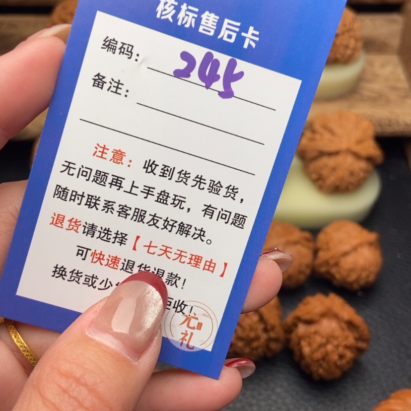 【闪购商品】文玩核桃把件38/39虎头245