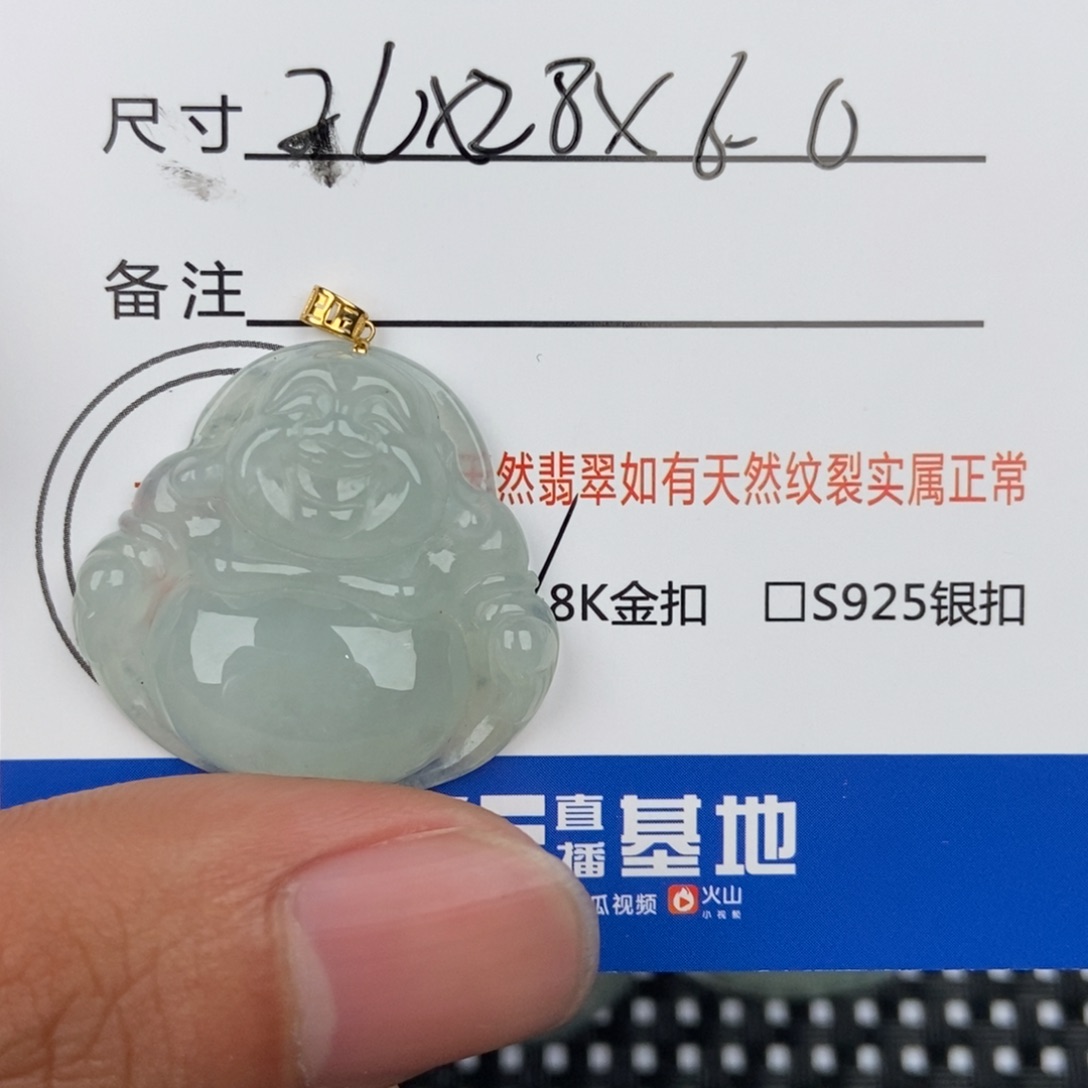 翡翠颈饰未镶嵌吊坠